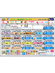 新白岡　レクレーションカレンダー