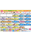 新白岡 レクレーションカレンダー