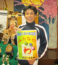 小泉充(こいずみみつる)施設長