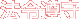 法令遵守