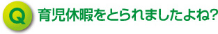ソレアードに入社したきっかけは？