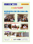 行田　レクレーションカレンダー