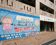 ソレアード本社外観