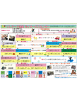 鴻巣　レクレーションカレンダー