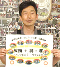前田浩一郎(まえだこういちろう)施設長