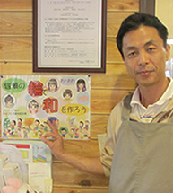 高橋雅好(たかはしまさよし)施設長