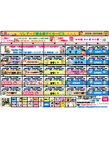 新白岡　レクレーションカレンダー