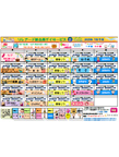 新白岡　レクレーションカレンダー