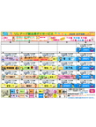 新白岡 レクレーションカレンダー
