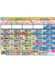 新白岡　レクレーションカレンダー