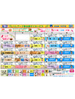 新白岡 レクレーションカレンダー