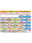 新白岡　レクレーションカレンダー