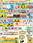 戸田　レクリエーションカレンダー