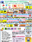 戸田　レクリエーションカレンダー