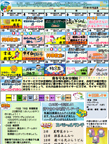 戸田 レクリエーションカレンダー