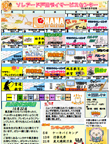 戸田　レクリエーションカレンダー